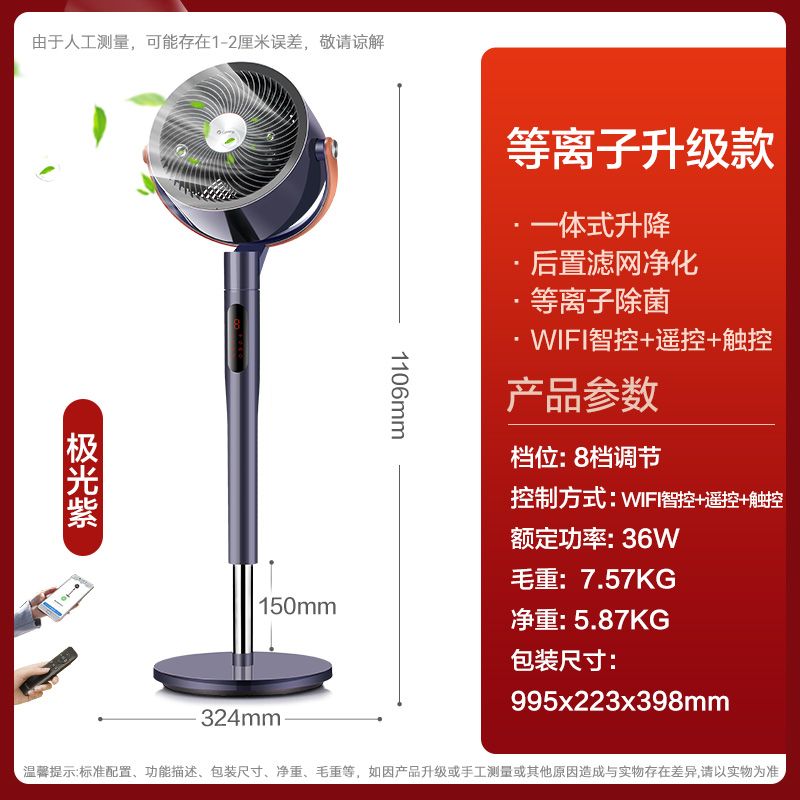 格力循环扇FXDZ-2305Bg5