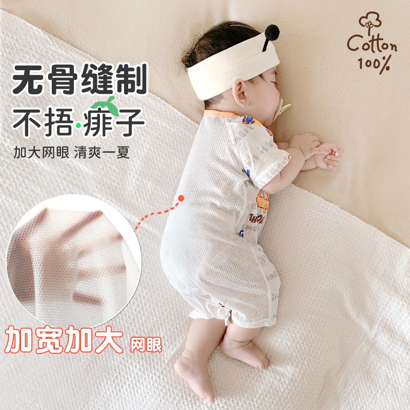 无骨婴儿衣服夏季超薄款宝宝纯棉短袖连体衣新生儿网眼爬服空调服