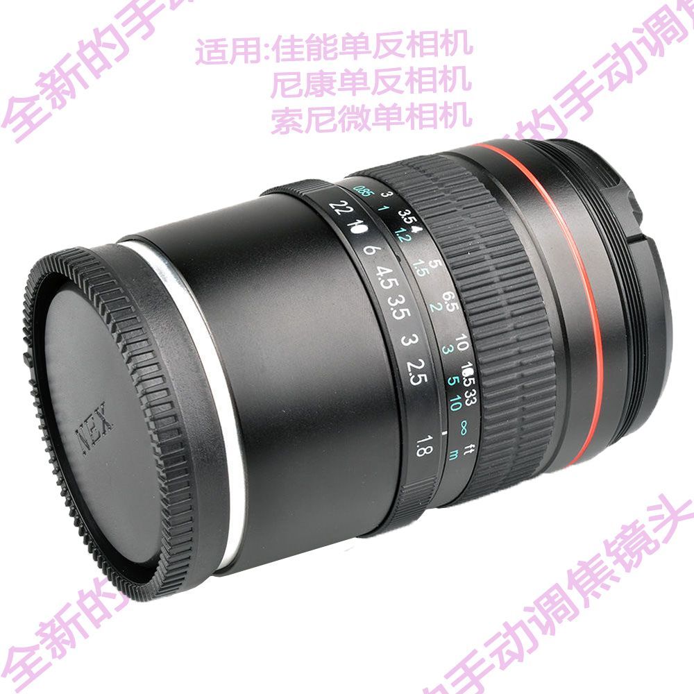 85mmF1.8光圈手动对焦佳能索尼尼康口定焦技术全画幅镜头
