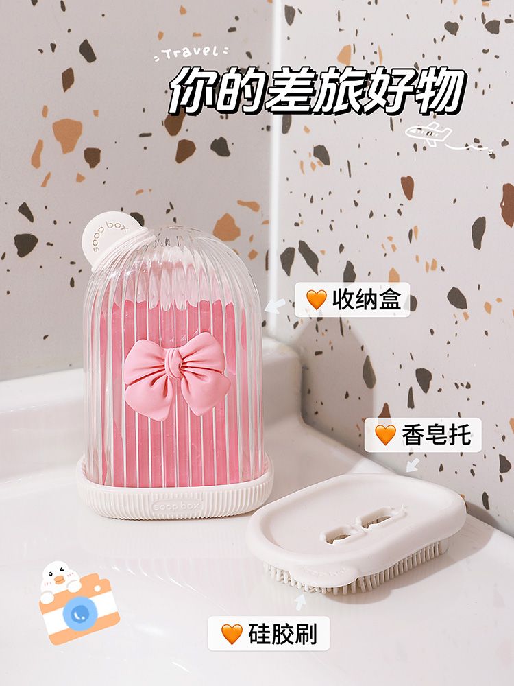 Soap box travel high-end drain creative cute sealed lid laundry brush travel portable soap box