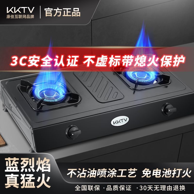 KKTV康佳互联网品牌煤气灶家用猛火液化气天然气双灶大火爆炒老式