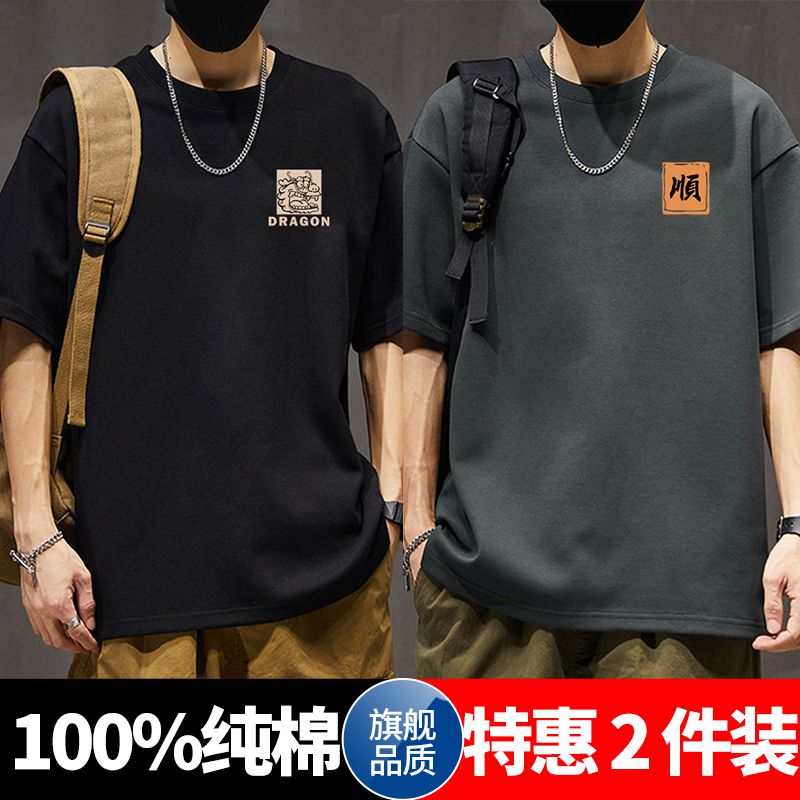 100%纯棉短袖t恤男夏季新款国潮oversize宽松百搭休闲五分袖上衣