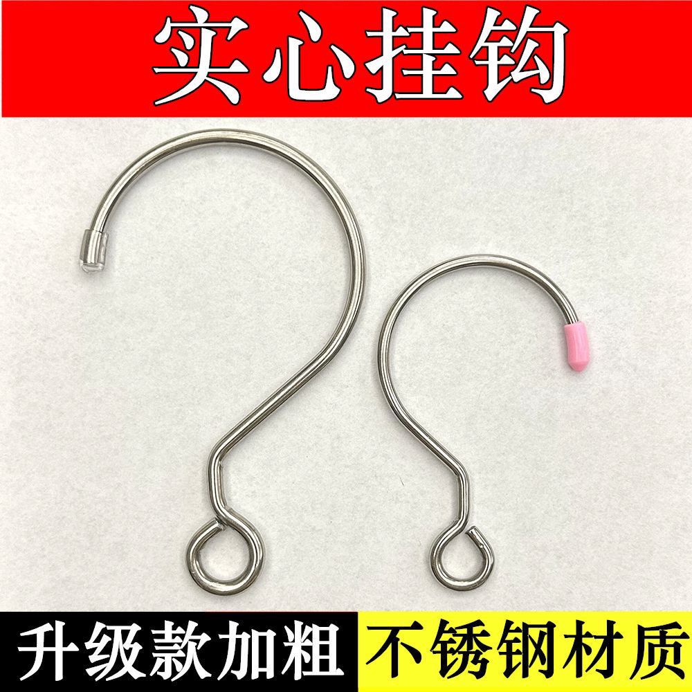 不锈钢实心挂钩S钩吊钩问号蚊帐挂香肠腊肉