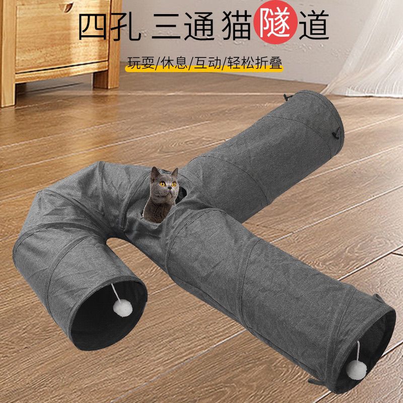 智能猫咪隧道+休息首选!弯三通迷宫猫隧道静音猫咪玩具隧道
