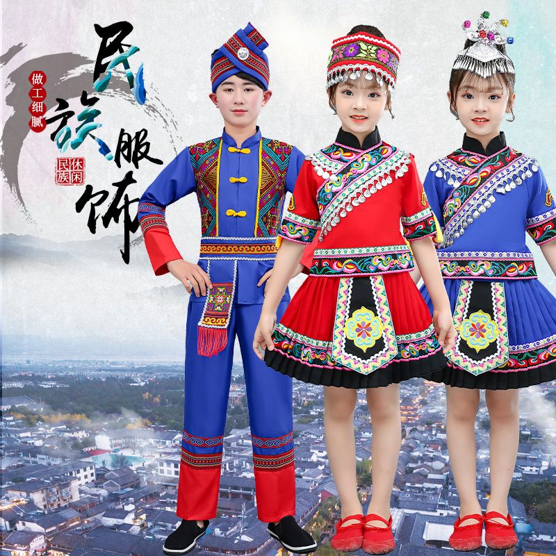 三月三儿童新款演出服广西壮族儿童舞蹈服饰男女童苗族服少数民族