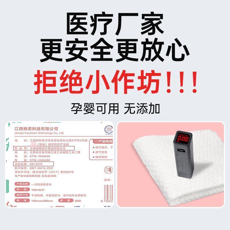 棉柔世家婴儿绵柔巾一次性加厚洗脸巾抽取式干湿两用面巾珍珠纹