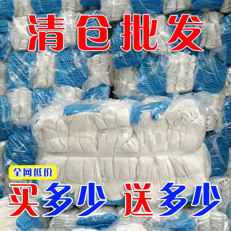 120双劳保手套批发加厚工地耐用透气棉纱蓝边白线手套60双720双