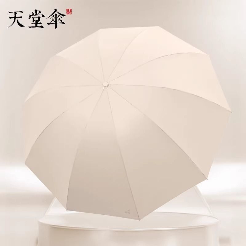 天堂伞10骨加大太阳伞女防晒纯色雨伞加粗加固晴雨伞两用男遮阳伞 图片 3
