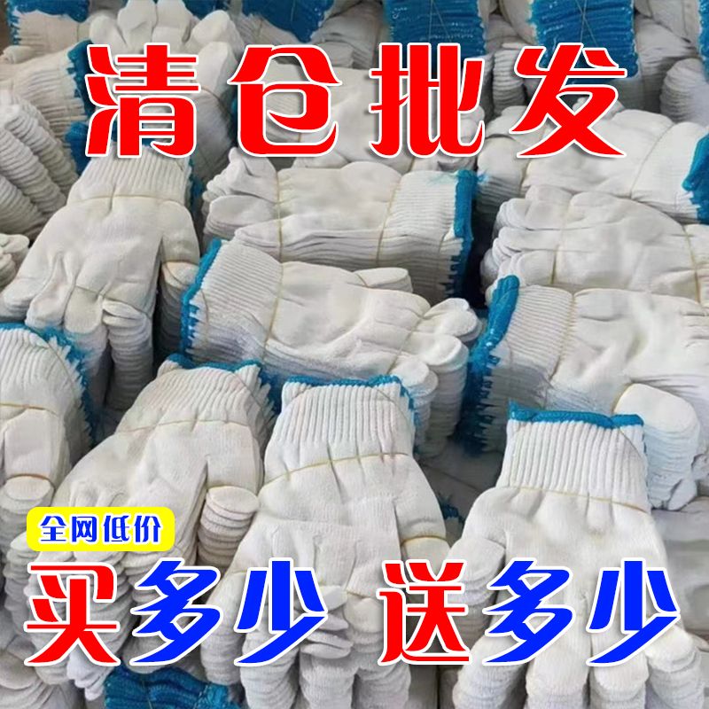 120双劳保手套批发加厚工地耐用透气棉纱蓝边白线手套60双720双 图片 2
