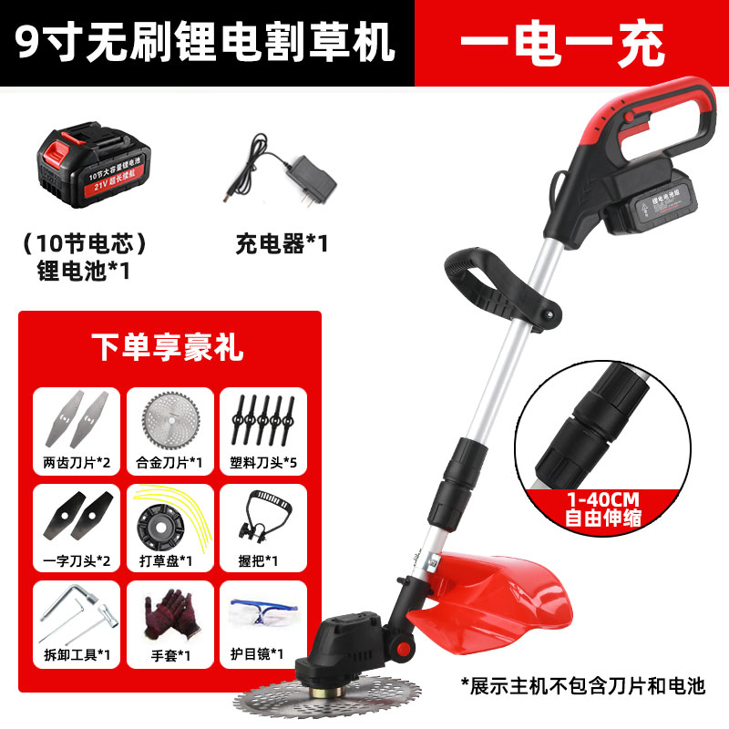 German Department high-power Electric Mower lithium battery Rechargeable wireless multi-function household Farming orchard eradicator