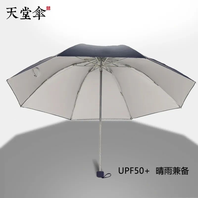 天堂伞10骨加大太阳伞女防晒纯色雨伞加粗加固晴雨伞两用男遮阳伞 图片 5