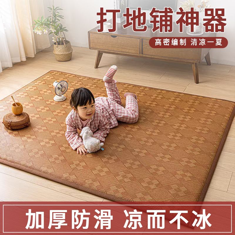 地垫日式藤编榻榻米垫子地毯夏季卧室床边客厅加厚凉席