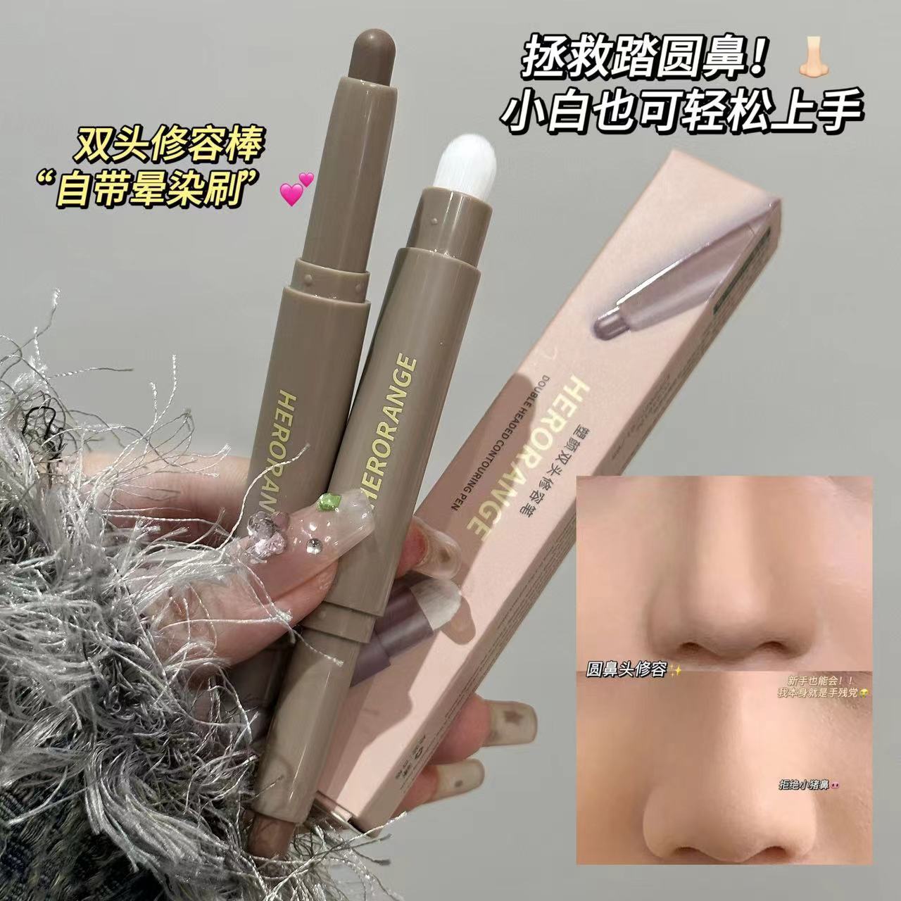 拯救塌圓鼻!小白可輕鬆上手雙頭修容棒陰影鼻影自然立體帶暈染刷