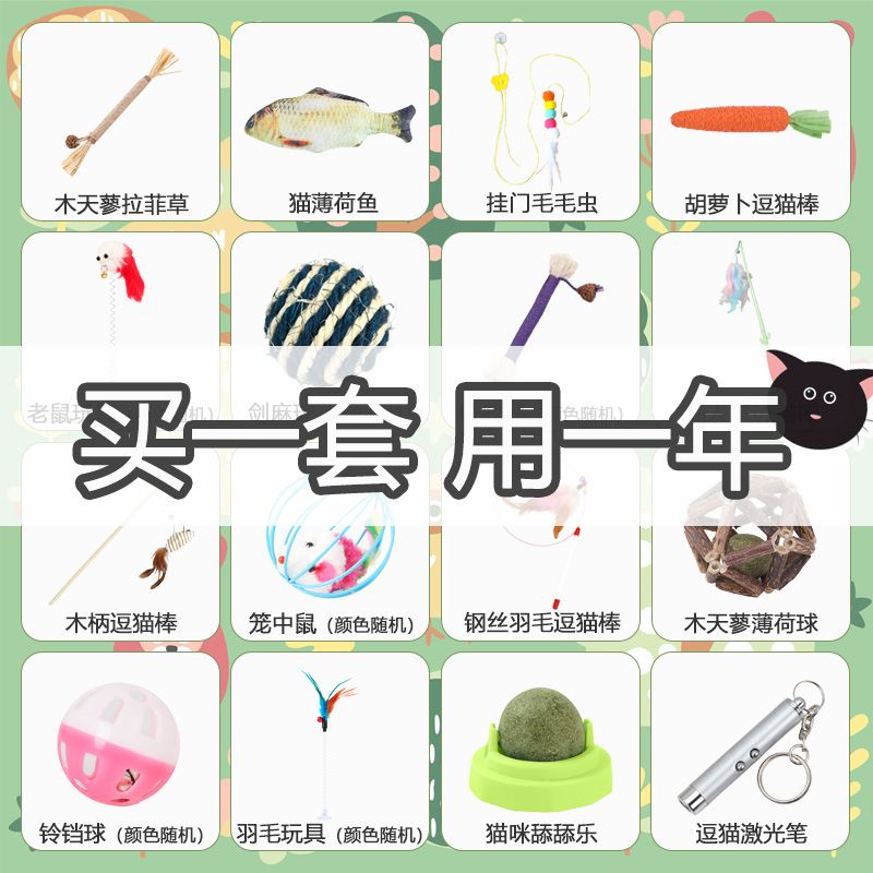 猫玩具套装自嗨解闷逗猫神器猫咪耐咬耐用羽毛激光逗猫棒宠物玩具