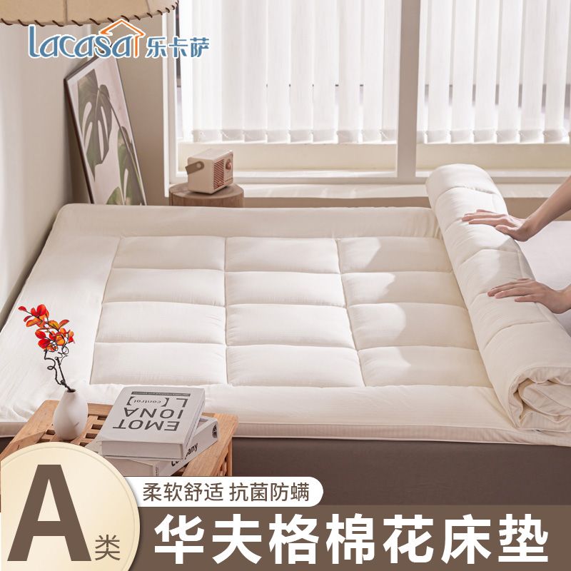 LACASA新疆棉花褥子加厚床垫子席梦思榻榻米软垫家用垫被床品褥子