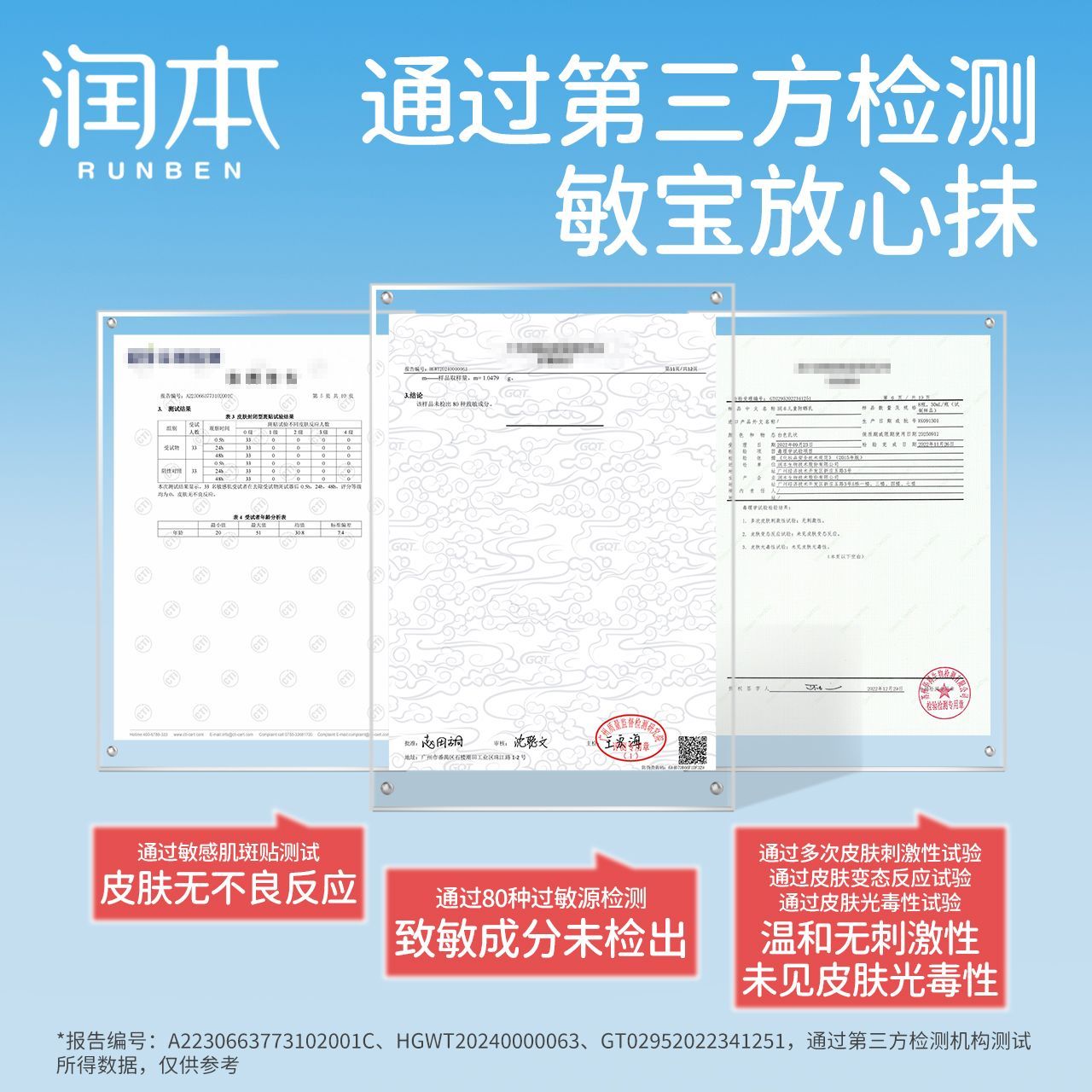 润本婴儿童防晒霜宝宝专用隔离紫外线男女童户外防晒黑清爽防晒乳 图片 9