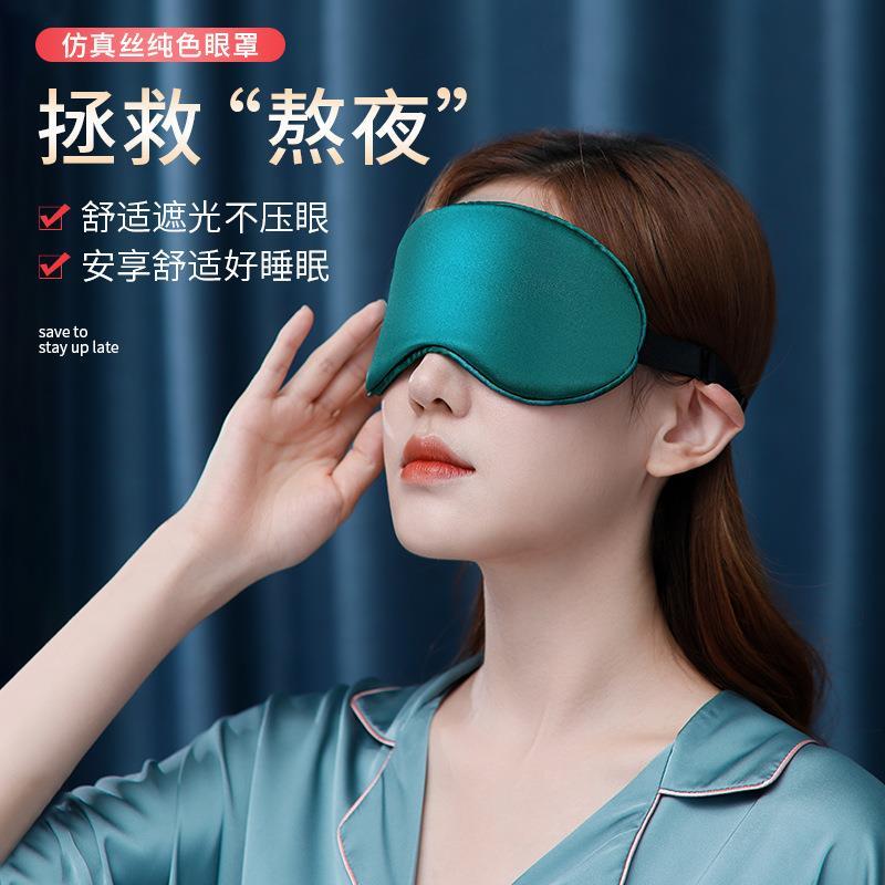 热敷蒸汽眼罩缓解眼疲劳usb加热恒温发热缓解眼疲劳护眼睡眠遮光 图片 7