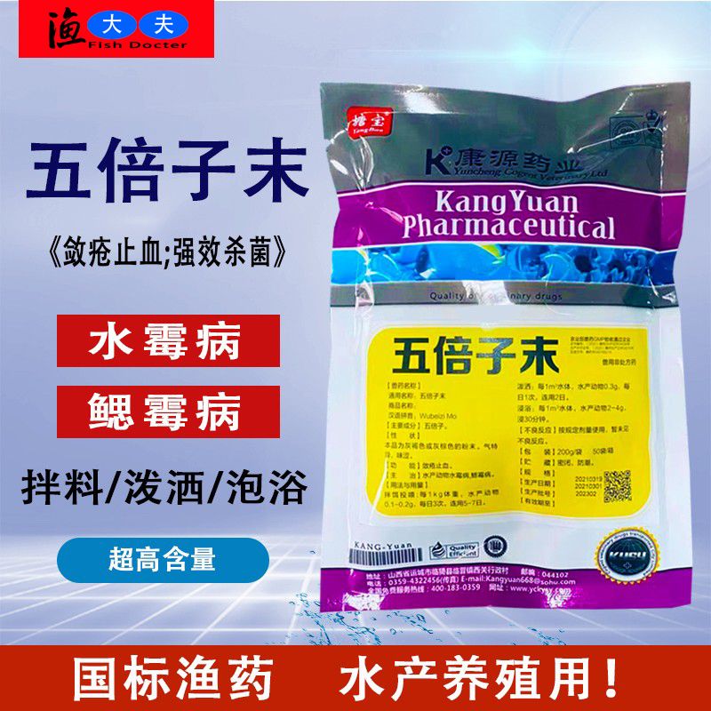 五倍子末 (水产用) 产品主图