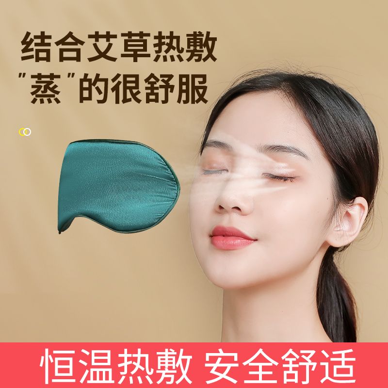 热敷蒸汽眼罩缓解眼疲劳usb加热恒温发热缓解眼疲劳护眼睡眠遮光 图片 3