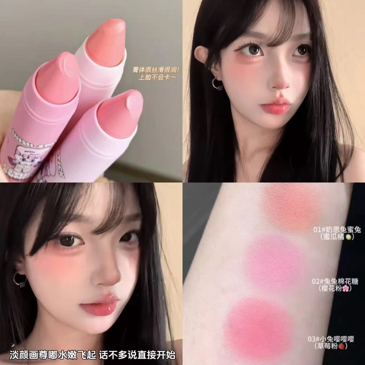 一眼心動甜心芭樂~淡顏嫩妹腮紅筆多用臥蠶眼影自然收縮膨脹曬紅