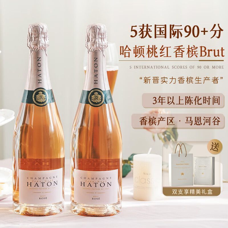 菲特瓦法国原瓶进口AOC天然桃红香槟12.5度微醺实力产区香槟750ml