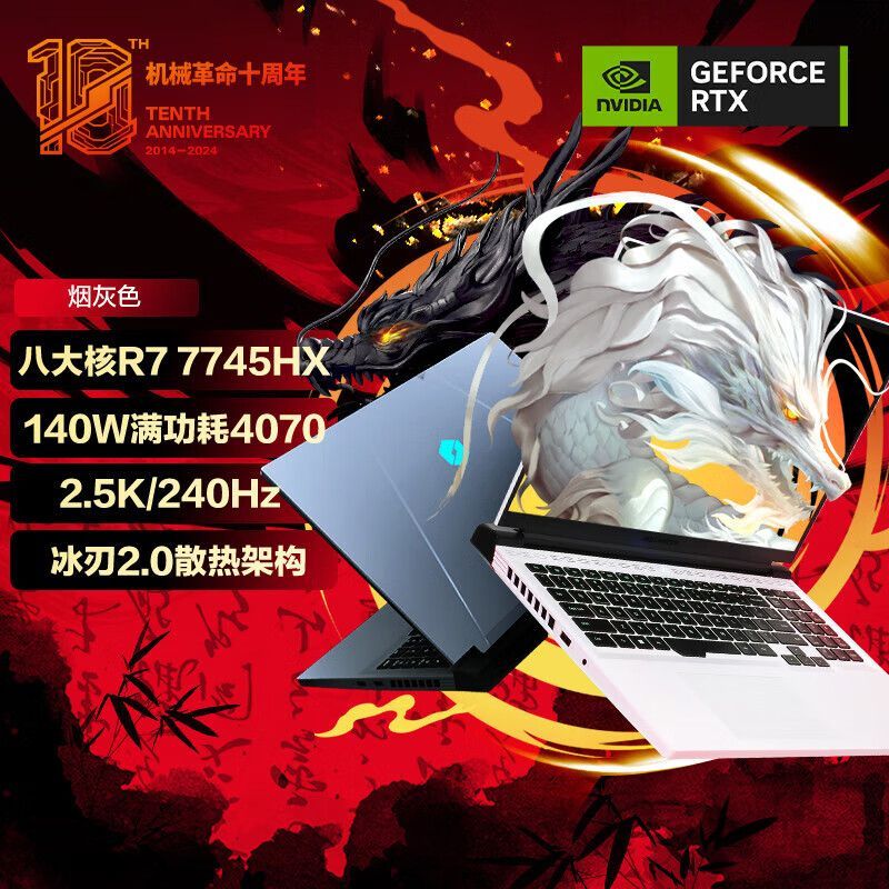 е16Pro 16+1TB R7-7745HX RTX4070 240HZˢϷʼǱ5999Ԫ