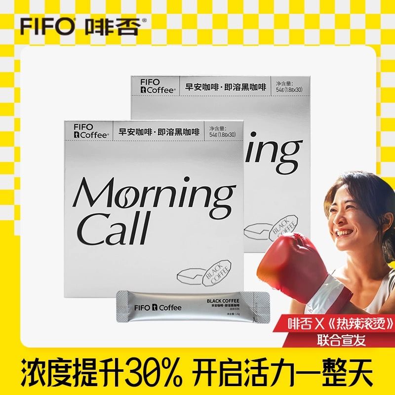 FIFO啡否morningcall咖啡早安咖啡即溶黑咖啡冻干粉0脂0添加蔗糖