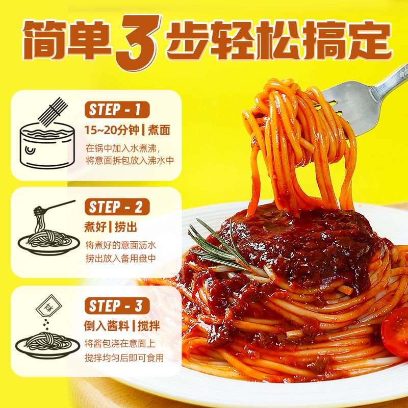 西奥图意大利面非油炸袋装组合拌面方便速食黑椒番茄味150g家庭装 图片 3