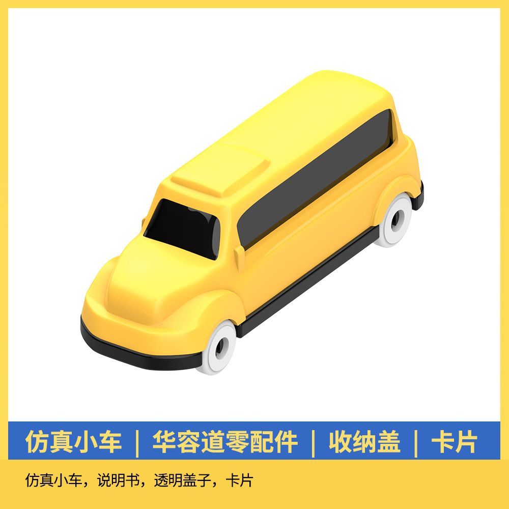 神机喵喵汽车华容道配件滑行仿真迷你儿童玩具车超小车补件链接
