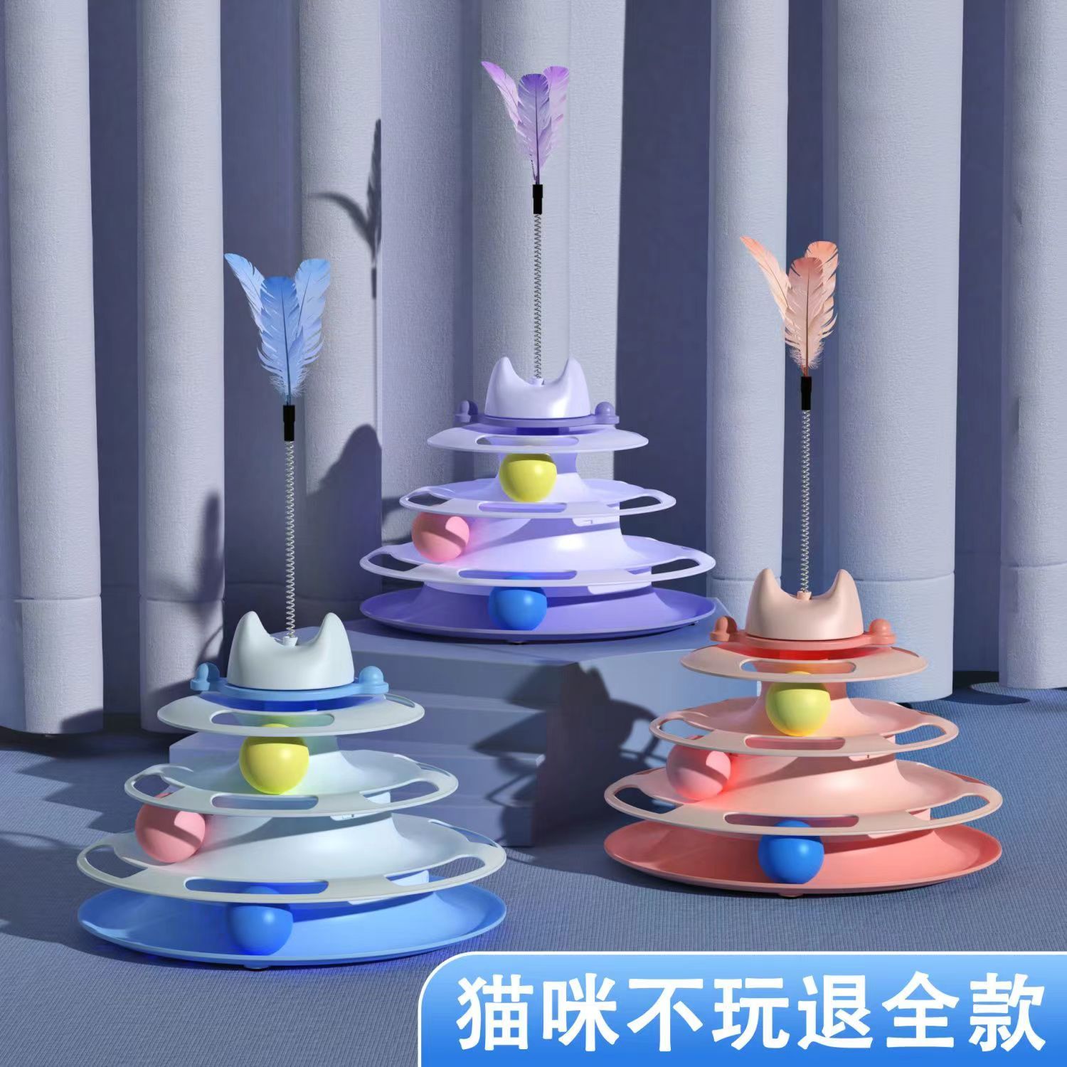猫转盘玩具三层转盘球宠物幼猫逗猫神器宠物用品爆款排行榜不烂