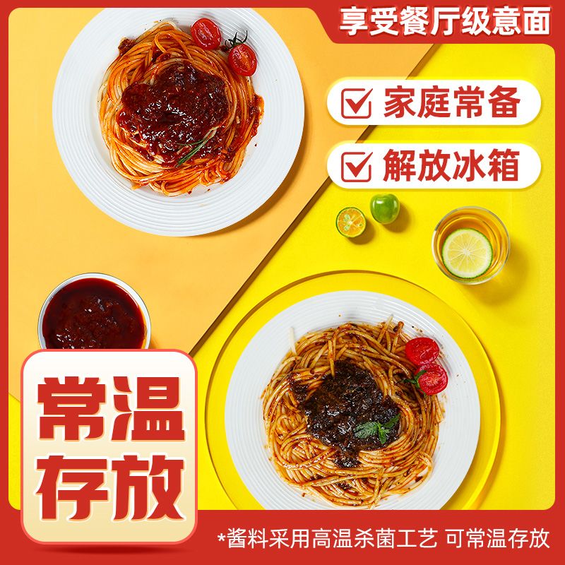 西奥图意大利面非油炸袋装组合拌面方便速食黑椒番茄味150g家庭装 图片 5