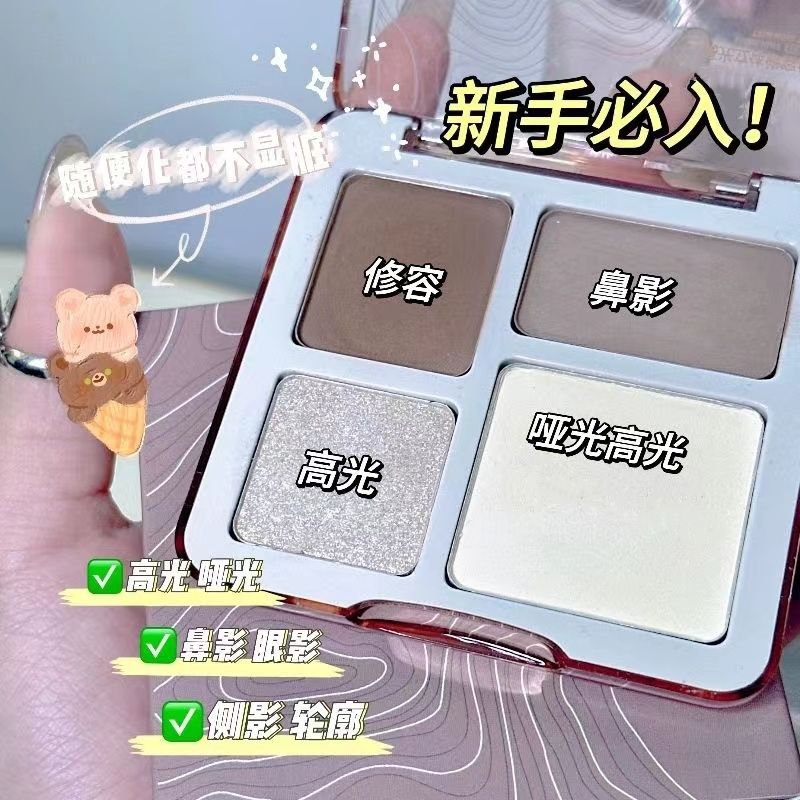 小红书推荐四色修容盘哑光立体高光修容一体盘提亮高光阴影综合盘
