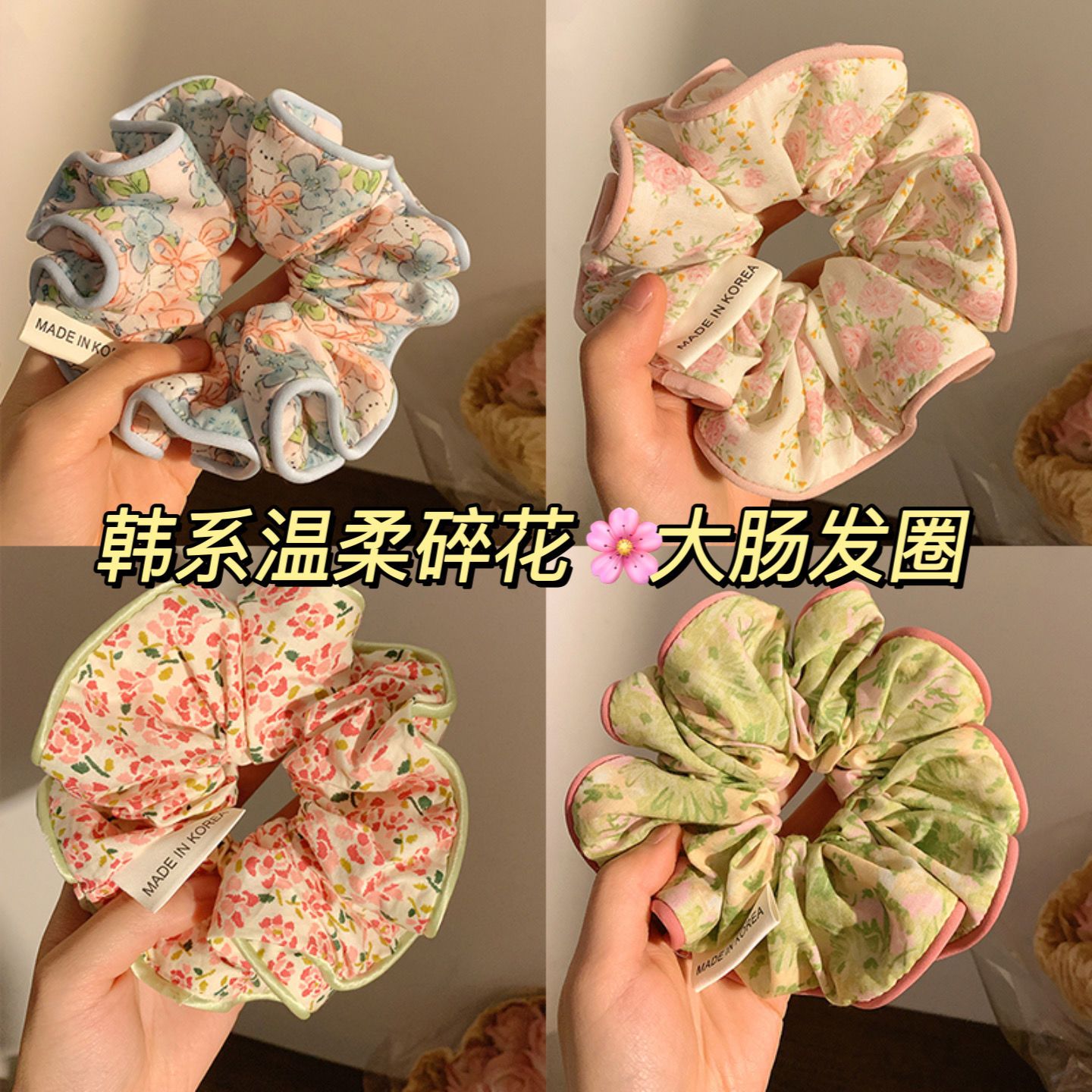 韓系森系溫柔復古碎花大腸發圈高級丸子頭大號發繩髮飾ins頭繩