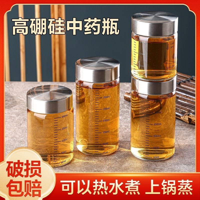 中药分装瓶食品级蒸煮家用耐热玻璃密封罐药液储存容器便携瓶防爆
