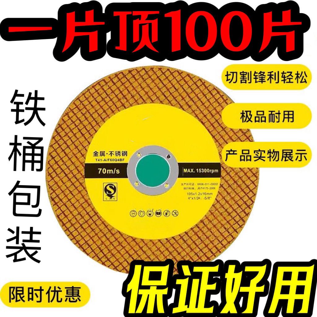 切割片100砂轮金属不锈钢双网超薄锋利耐磨磨光机切割片大全
