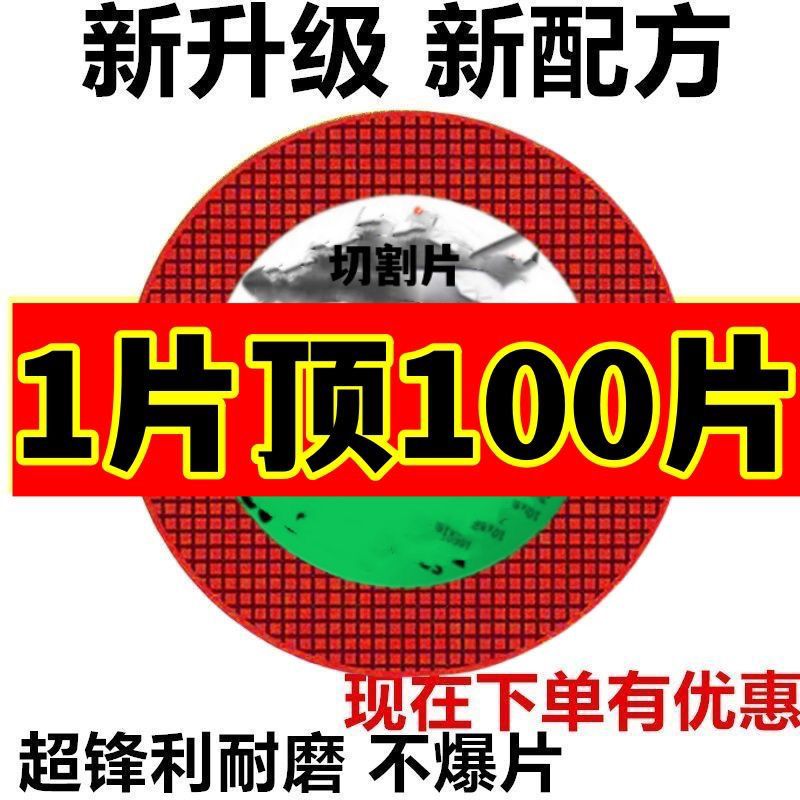 切割片100砂轮金属不锈钢双网超薄锋利耐磨磨光机切割片大全 图片 2