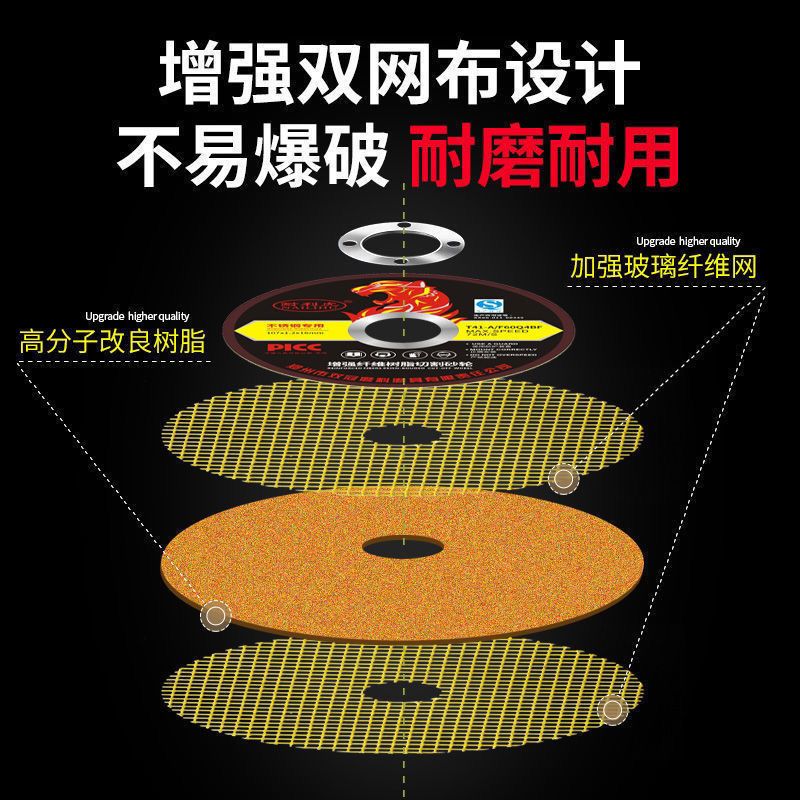 切割片100砂轮金属不锈钢双网超薄锋利耐磨磨光机切割片大全 图片 5