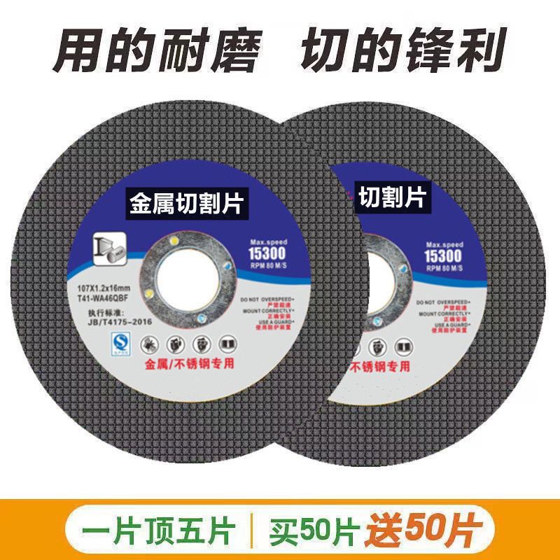 切割片100砂轮金属不锈钢双网超薄锋利耐磨磨光机切割片大全 图片 3