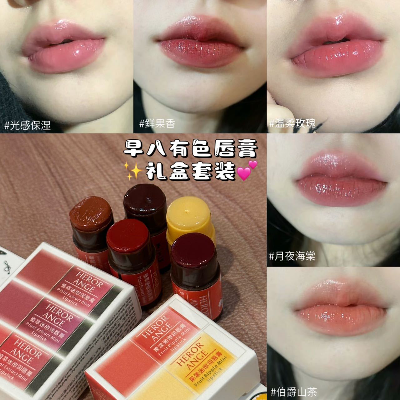 我真的會謝!禮盒款早八偽素顏有色唇膏口紅補水保濕滋潤新手懶人