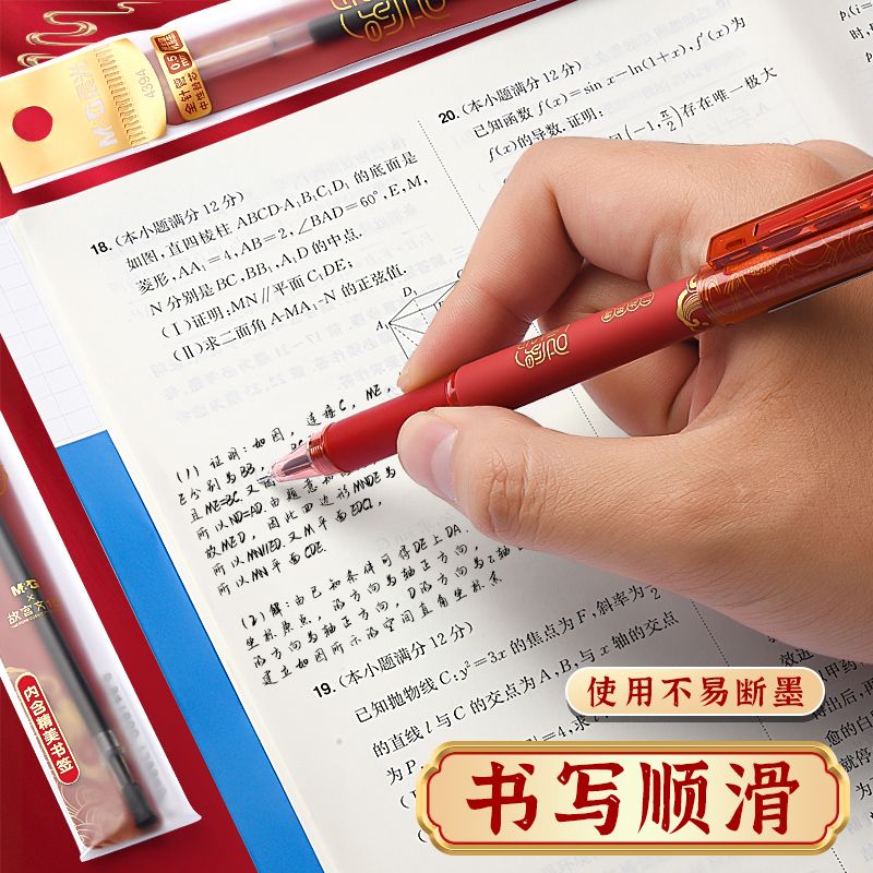 晨光考试福袋孔庙祈福高考文具套装考试笔涂卡尺中考必备用品全套 图片 7