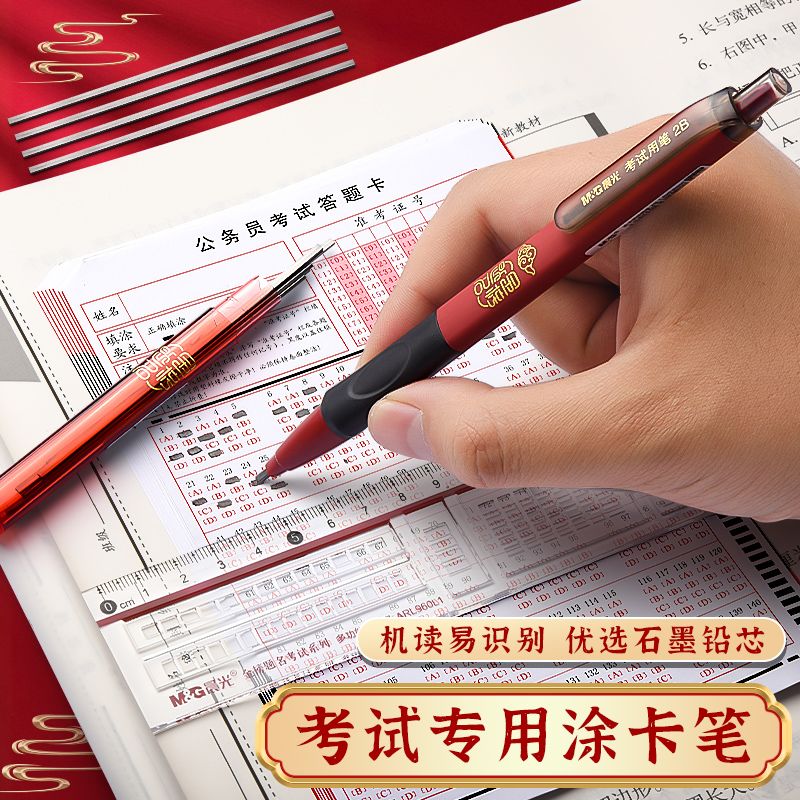 晨光考试福袋孔庙祈福高考文具套装考试笔涂卡尺中考必备用品全套 图片 3
