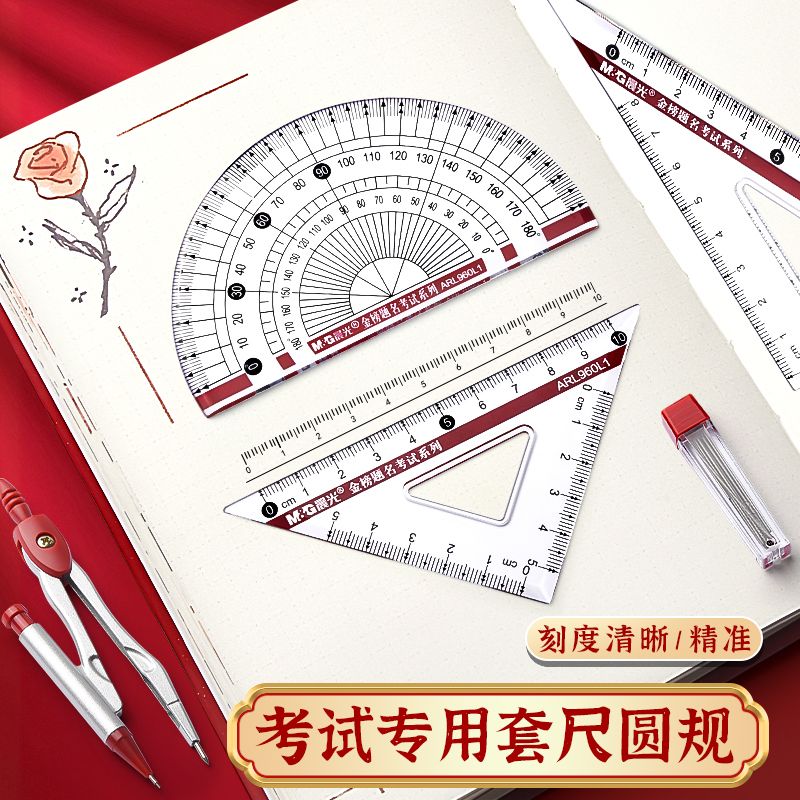 晨光考试福袋孔庙祈福高考文具套装考试笔涂卡尺中考必备用品全套 图片 6
