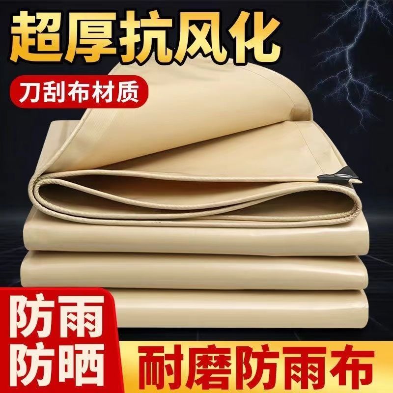 特厚刀刮布帆布防水篷布防水防晒帐篷雨棚露营基地帐篷顶布帐篷布