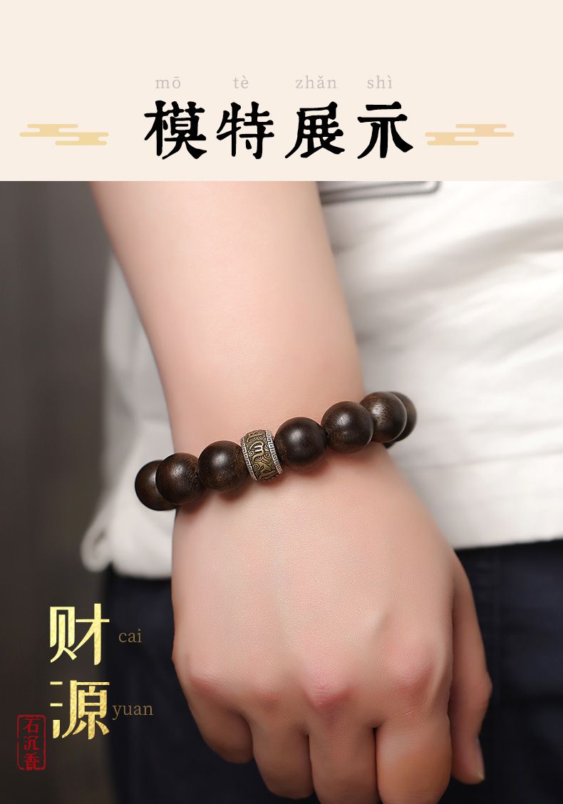 沉香木天然本命本命年手串十二生肖男女佛珠手链虎年守护神礼物 detail 9