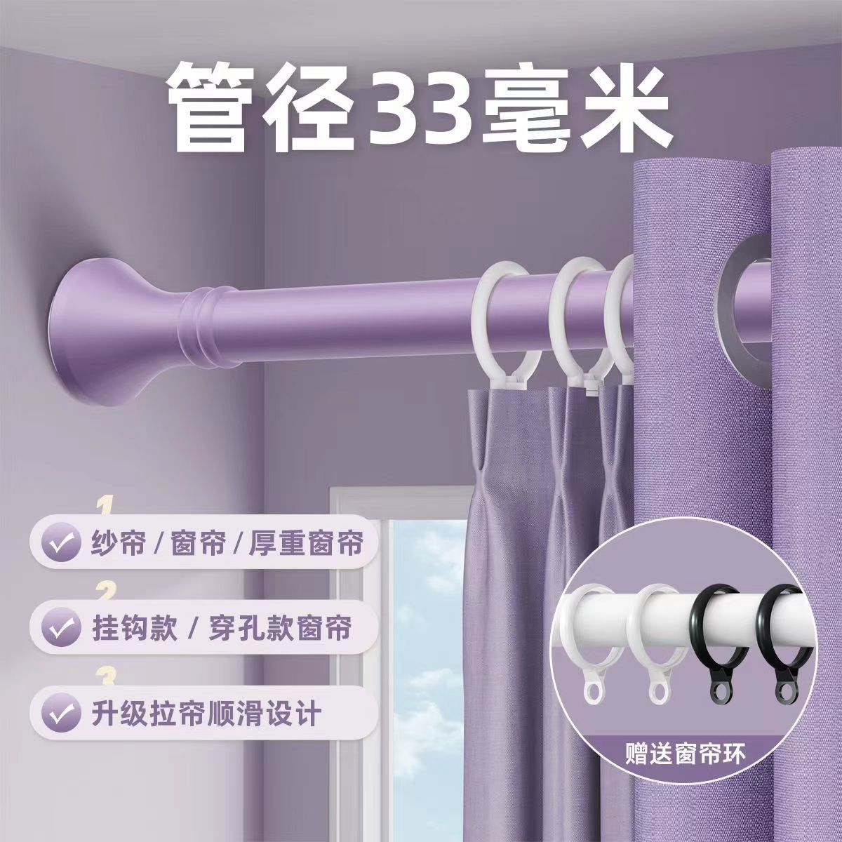 免打孔窗帘杆阳台安装浴帘杆晾衣杆窗帘免打孔安装万能伸缩杆新款 图片 9