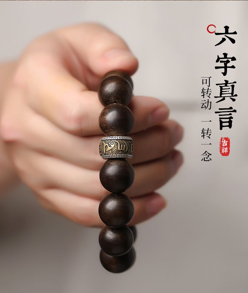 沉香木天然本命本命年手串十二生肖男女佛珠手链虎年守护神礼物 detail 1
