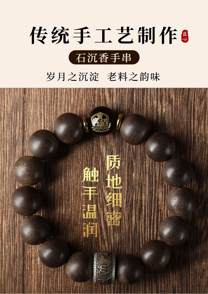 沉香木天然本命本命年手串十二生肖男女佛珠手链虎年守护神礼物 detail 7