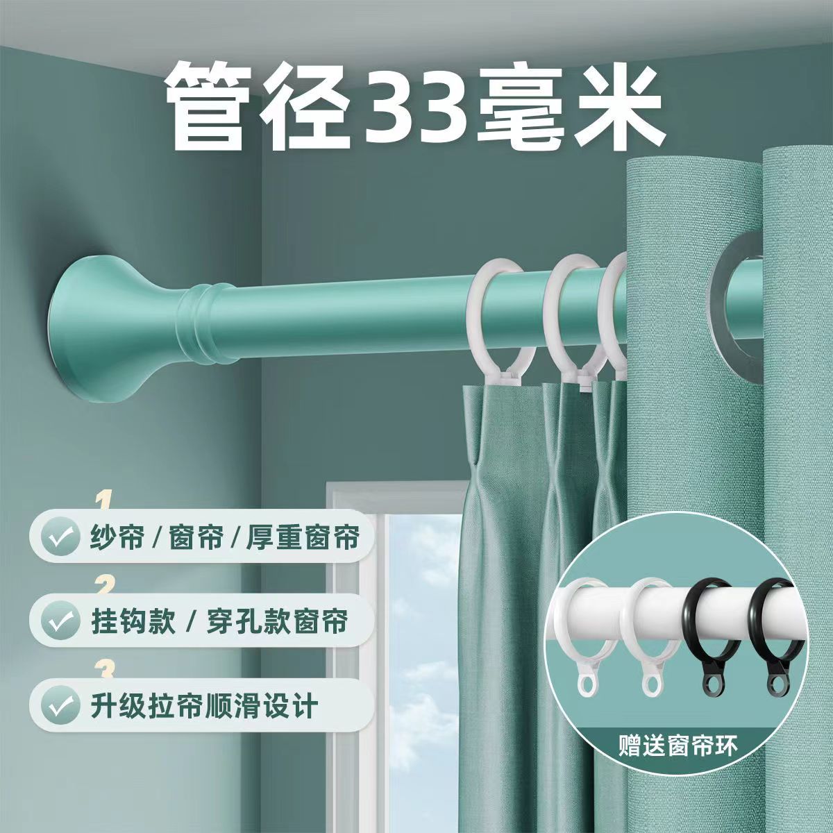 免打孔窗帘杆阳台安装浴帘杆晾衣杆窗帘免打孔安装万能伸缩杆新款 图片 10