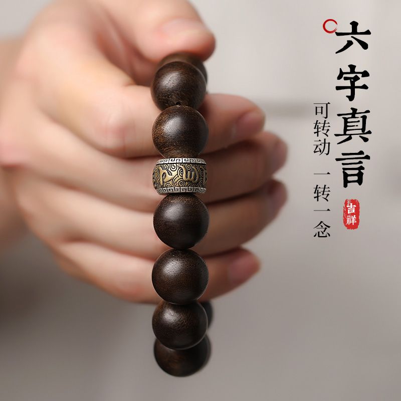 沉香木天然本命本命年手串十二生肖男女佛珠手链虎年守护神礼物 3