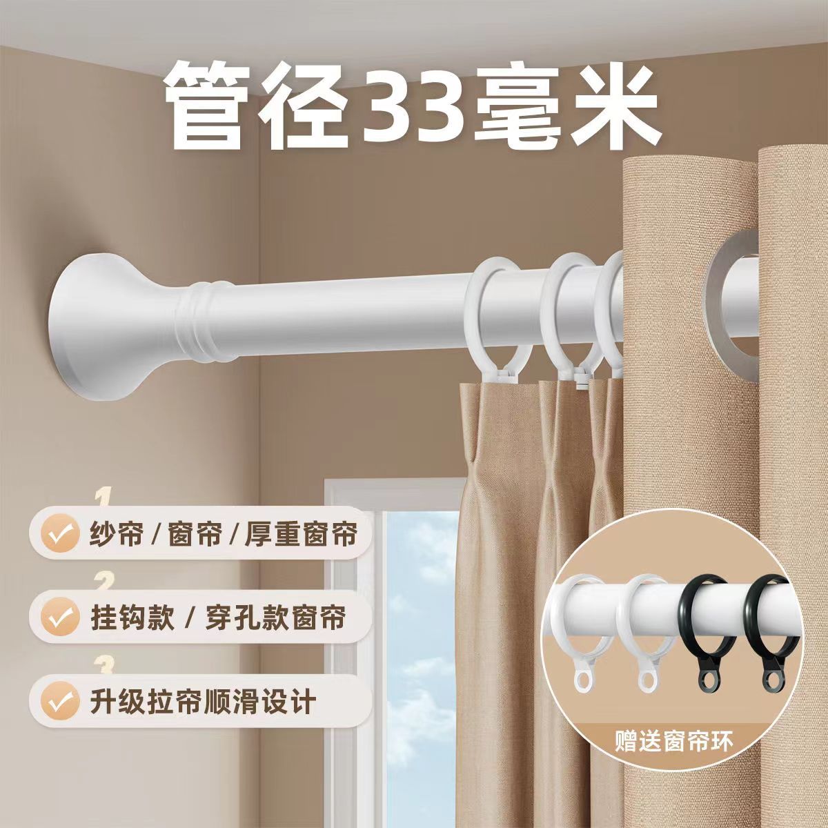 免打孔窗帘杆阳台安装浴帘杆晾衣杆窗帘免打孔安装万能伸缩杆新款 图片 8